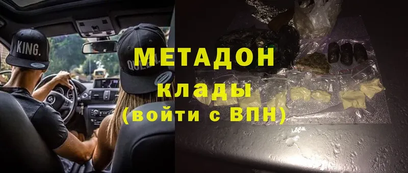 МЕТАДОН methadone  Рассказово 